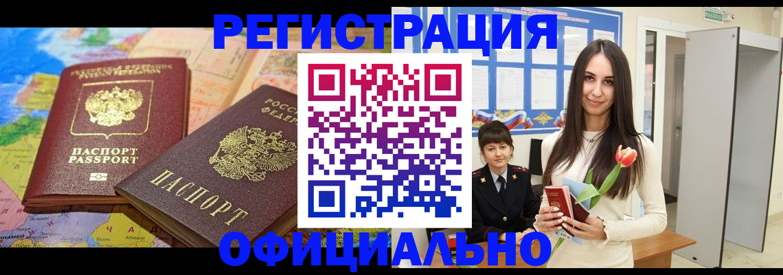 временная регистрация законно в Ярославле