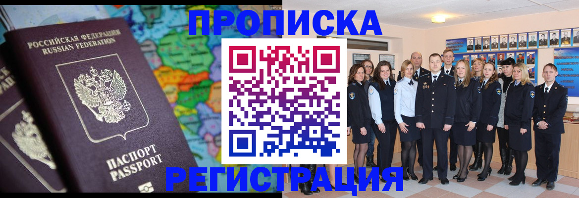 прописка поиск в Ярославле