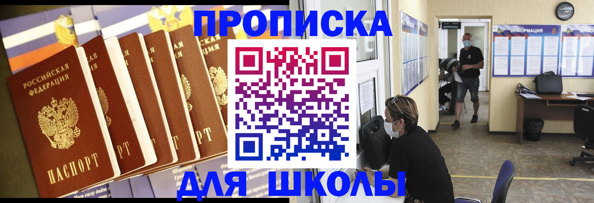 прописка для работы в Ярославле