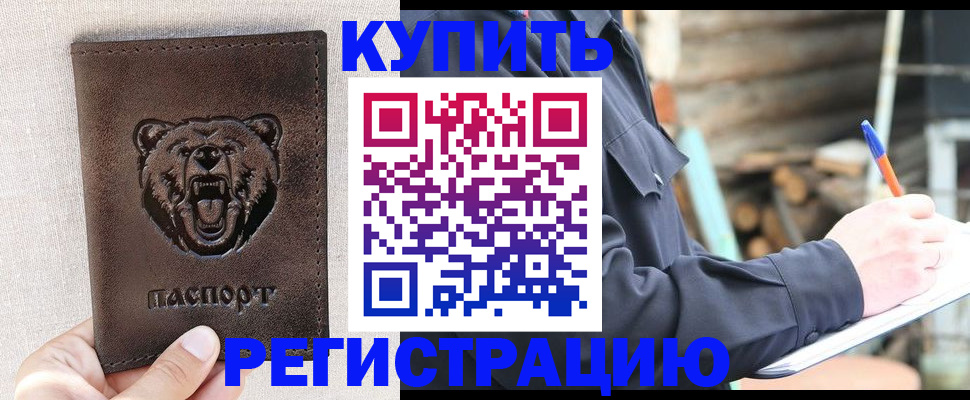 временная регистрация недорого в Ярославле