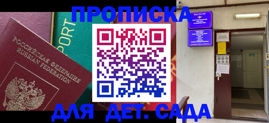 где прописаться в Ярославле