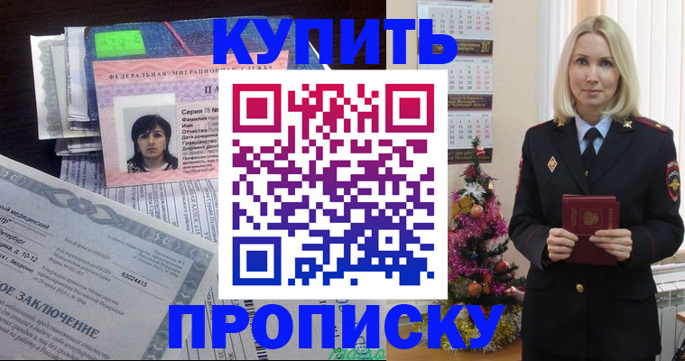 временная регистрация надежно в Ярославле