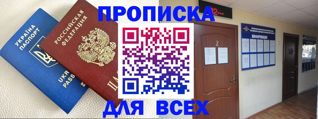 временная регистрация адрес в Ярославле