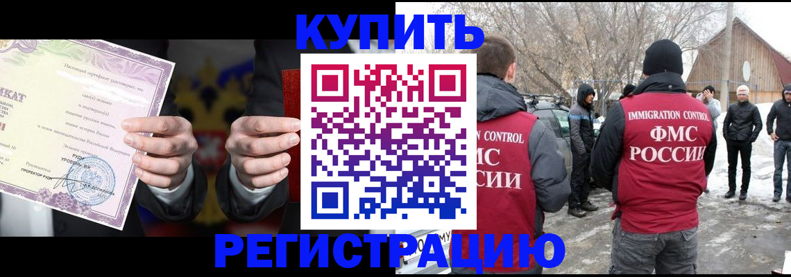 временная регистрация 2025 в Ярославле