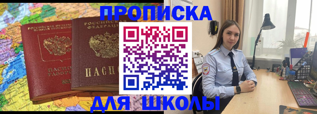 прописка для военкомата в Ярославле